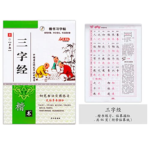 Кинеска Книга За Хартија За Калиграфија,Книга За Ракопис Со Калиграфија,Книга За Вежби Со Четки